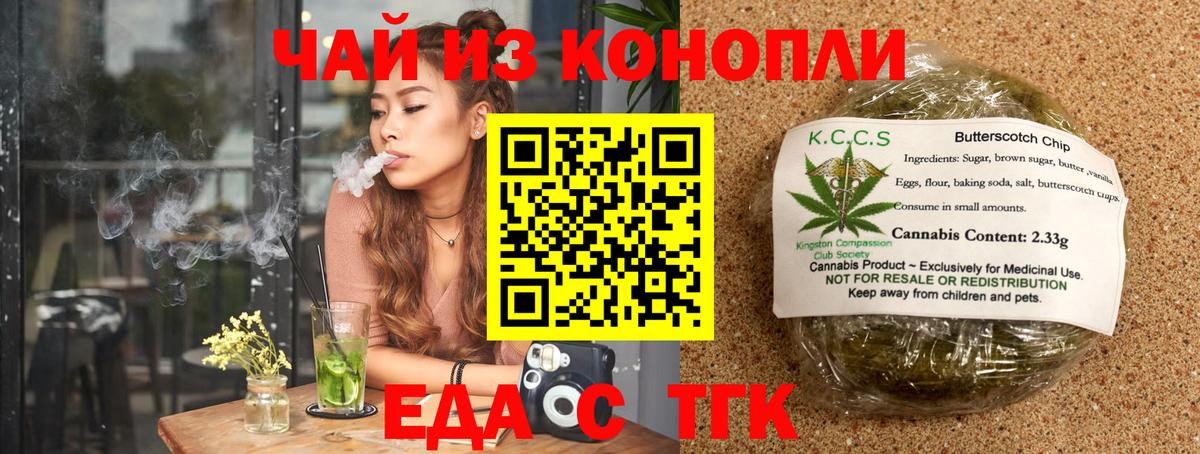Кудрово  Еда ТГК марихуана  Вход с VPN 