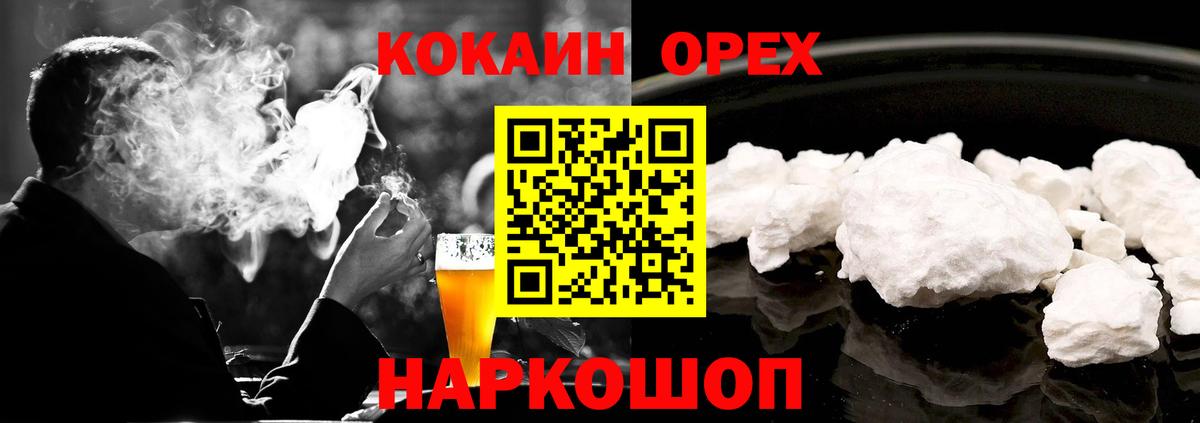 Кокаин  Вход с VPN  Кокаин 98%  купить наркоту  КОКАИН Columbia  Кудрово 