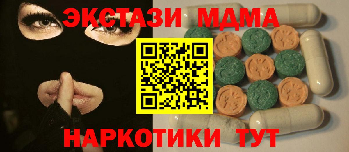 Кудрово  Ecstasy ешки  ЭКСТАЗИ  Вход с VPN  Экстази mix 