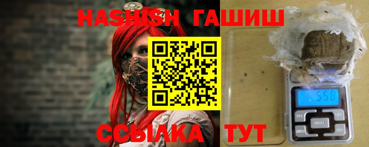 A PVP СОЛЬ кристаллы  Вход с VPN  ГАШИШ  Кудрово  Метамфетамин  Бошки Шишки  Конопля  Гашиш  Меф МЯУ МЯУ  