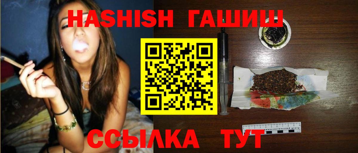 ГАШ хэш  Вход с VPN  ГАШИШ гашик  Кудрово 