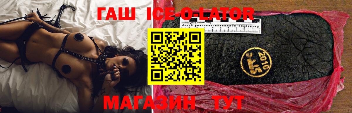 Гашиш гашик Кудрово