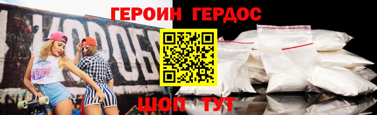 Кудрово  Героин гречка  Героин  Вход с VPN 