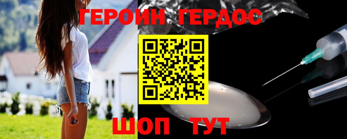 Героин гречка Кудрово
