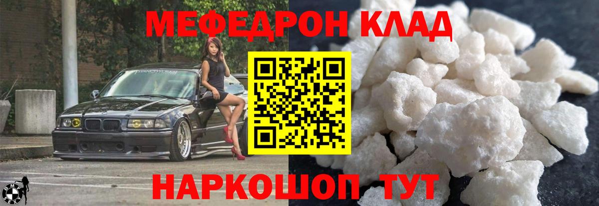 МЕФ 4 MMC  Вход с VPN  Мефедрон  МЕФ 4 MMC  Кудрово 