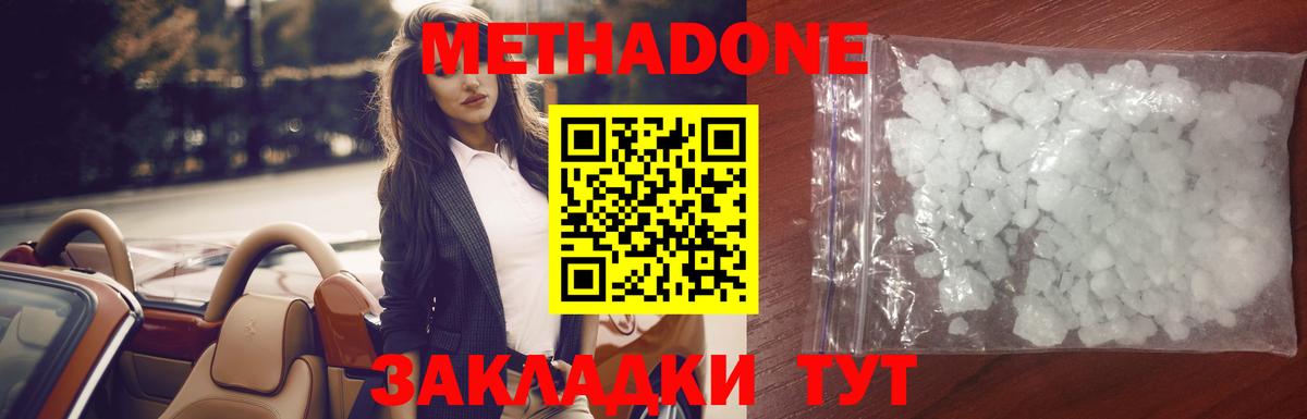 Метадон кристалл  Вход с VPN  мега как зайти  Кудрово 