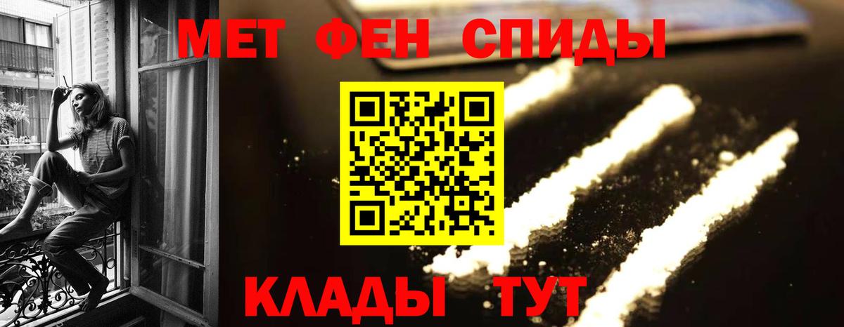 Первитин  МЕТАМФЕТАМИН кристалл  Кудрово  Вход с VPN  МЕТАМФЕТАМИН кристалл 