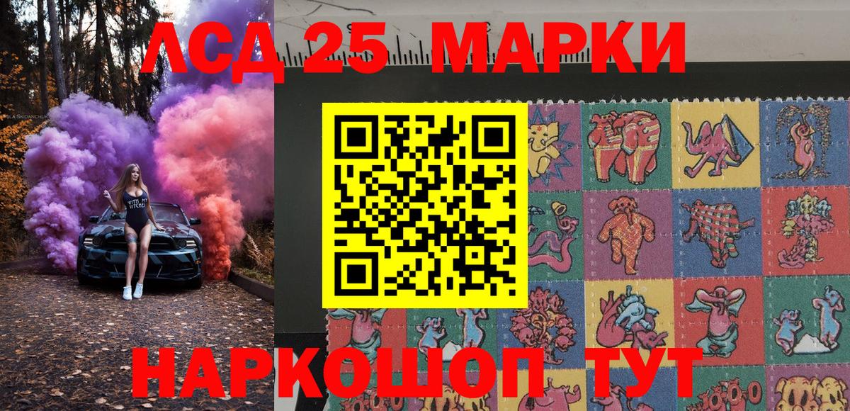 Марки 25I-NBOMe 1500мкг Кудрово