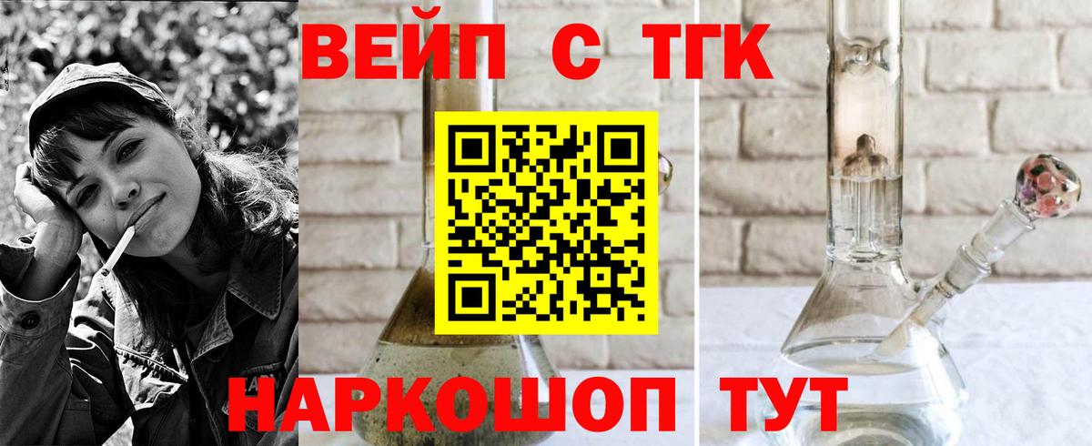 Кудрово  ТГК THC oil  Вход с VPN 