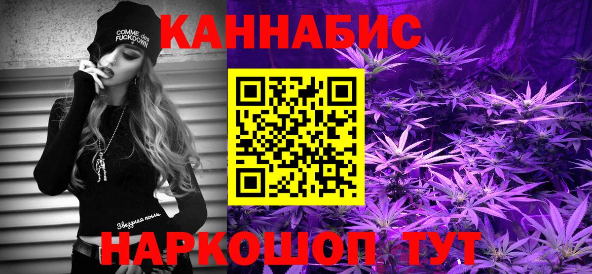 Каннабис сатива  МАРИХУАНА Ganja  Кудрово  Бошки марихуана LSD WEED  Канабис THC 21%  Вход с VPN 